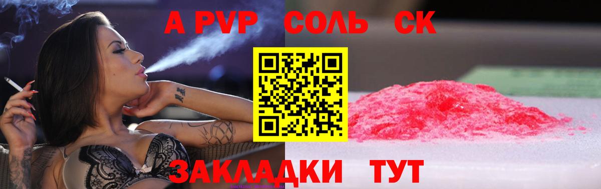 APVP мука Копейск