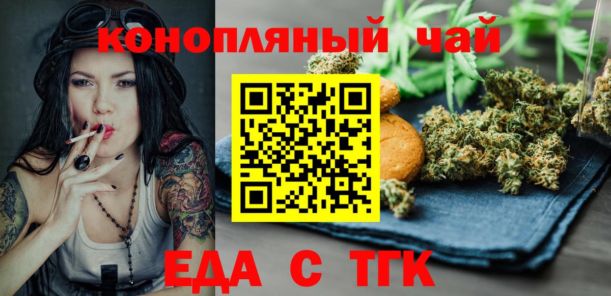 Копейск  Canna-Cookies конопля  Вход с VPN 