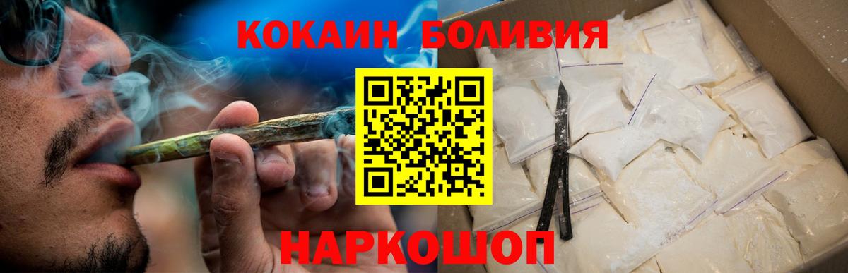 Копейск  КОКАИН Боливия  Кокаин  Вход с VPN  Кокаин Боливия 