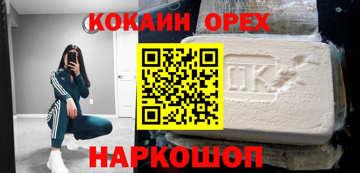 КОКАИН FishScale Копейск