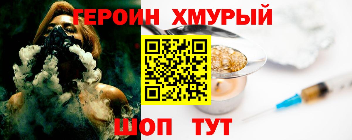 Копейск  Героин Афган  Вход с VPN 
