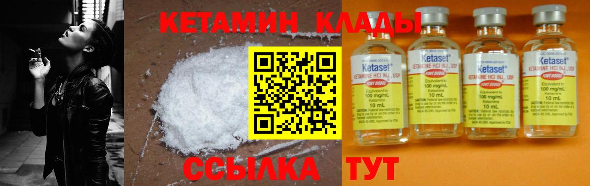 Копейск  КЕТАМИН ketamine  ОМГ ОМГ зеркало  Вход с VPN 