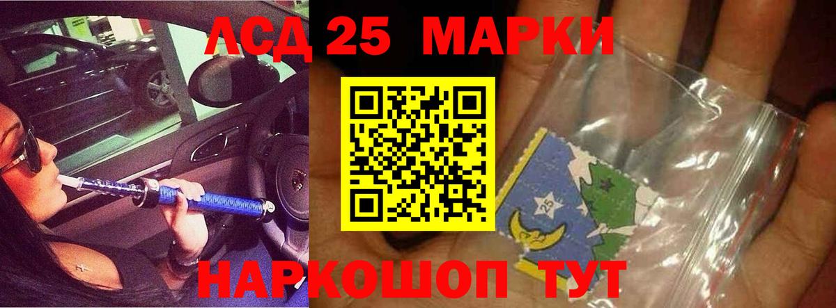 LSD-25 экстази кислота Копейск