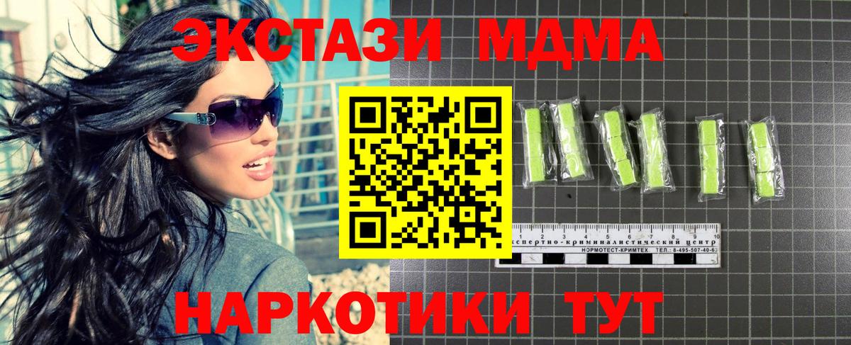 МДМА кристаллы  МДМА crystal  Копейск  Вход с VPN 