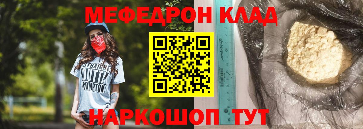 МЯУ-МЯУ мука  ОМГ ОМГ как войти  МЕФ  МЯУ-МЯУ мяу мяу  Копейск  Вход с VPN 