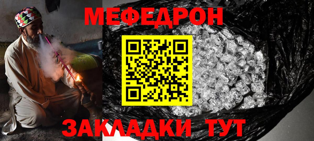 Меф мука Копейск