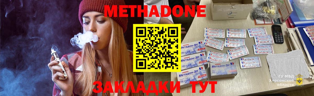 Метадон VHQ  Метадон мёд  Вход с VPN  Копейск 