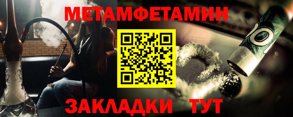 МЕТАМФЕТАМИН Декстрометамфетамин 99.9% Копейск