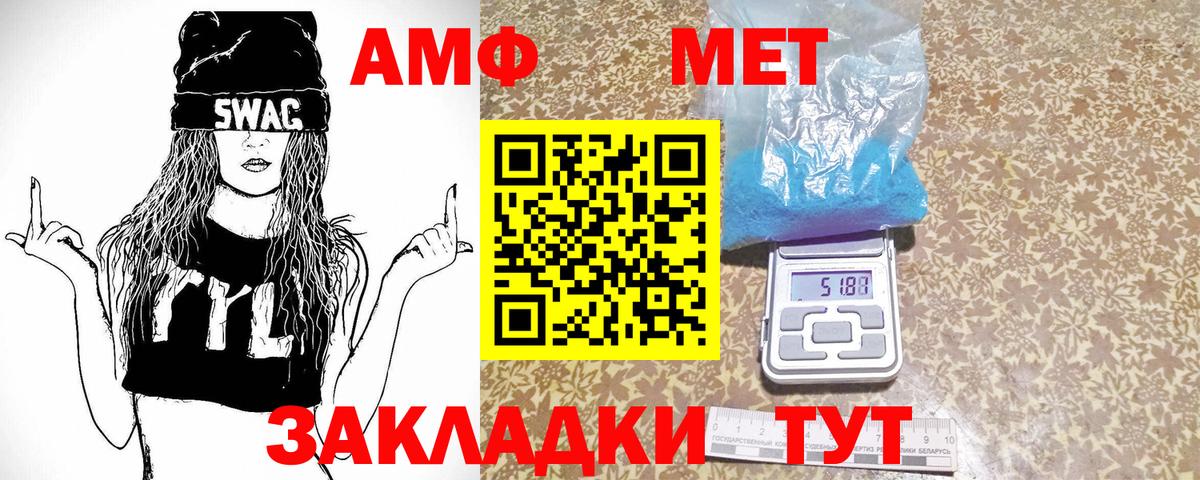 Метамфетамин витя  Вход с VPN  Метамфетамин  Копейск 