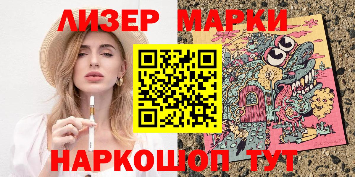 Наркотические марки  Вход с VPN  Копейск  Марки N-bome 1500мкг 