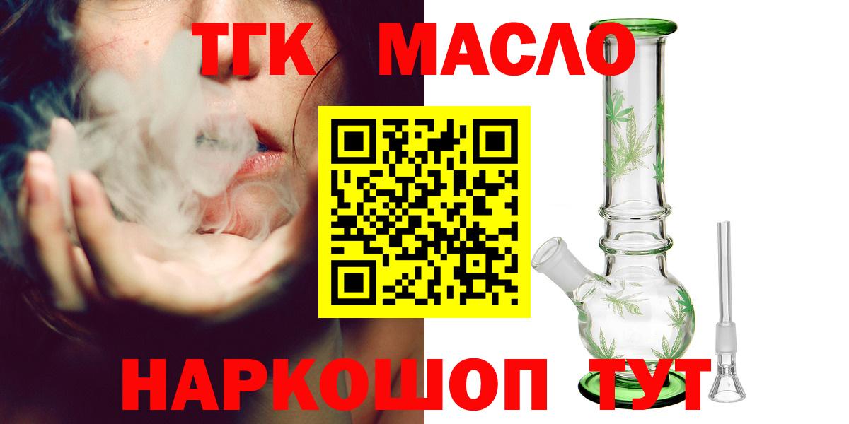 как найти закладки  Вход с VPN  Копейск  ТГК вейп 