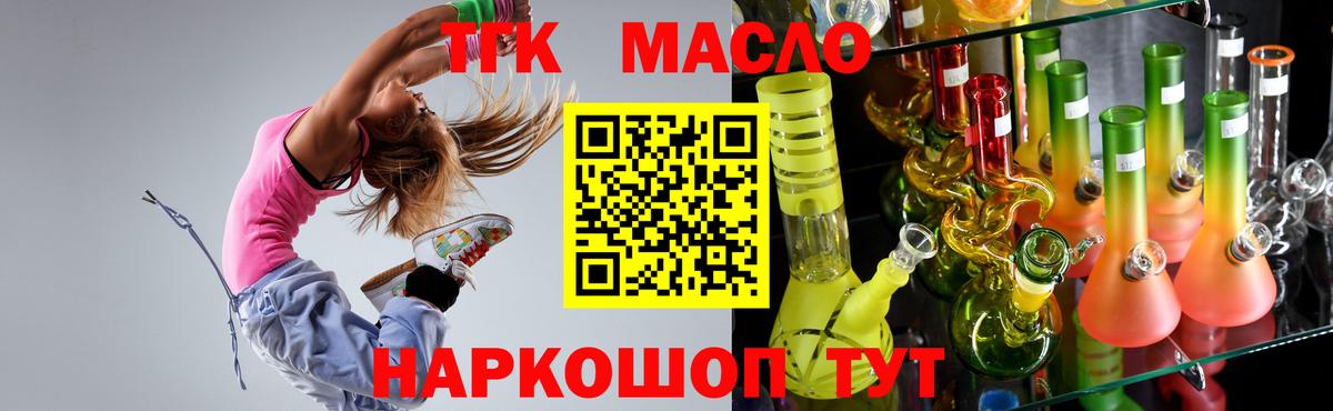 Дистиллят ТГК вейп Копейск