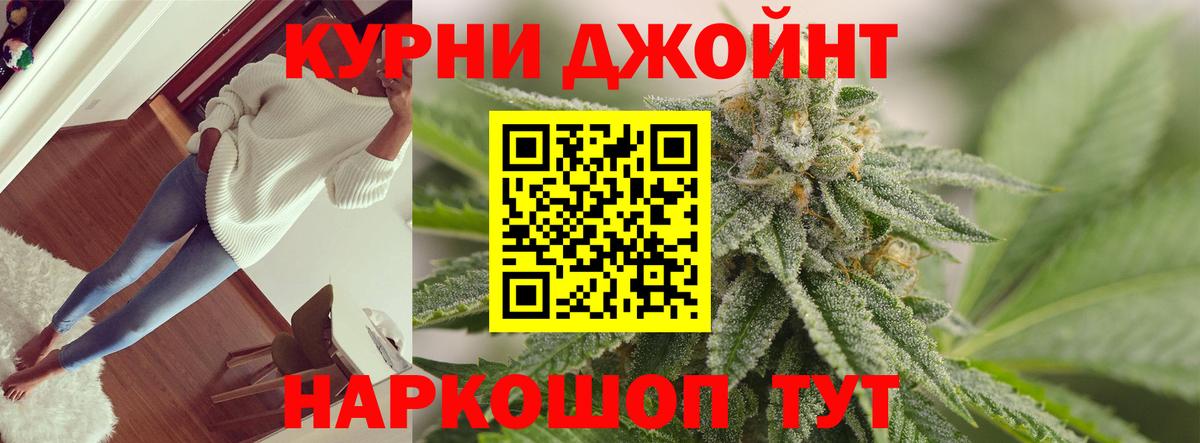 Шишки марихуана тримм Копейск