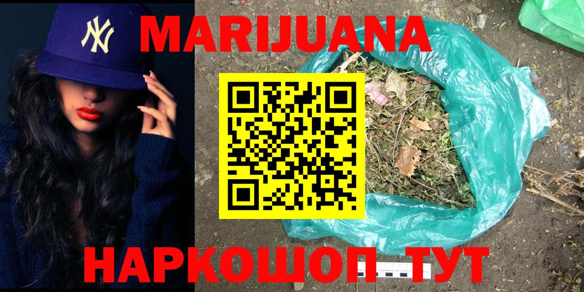 Копейск  МАРИХУАНА Ganja  Марихуана Ganja  Каннабис OG Kush  Вход с VPN 
